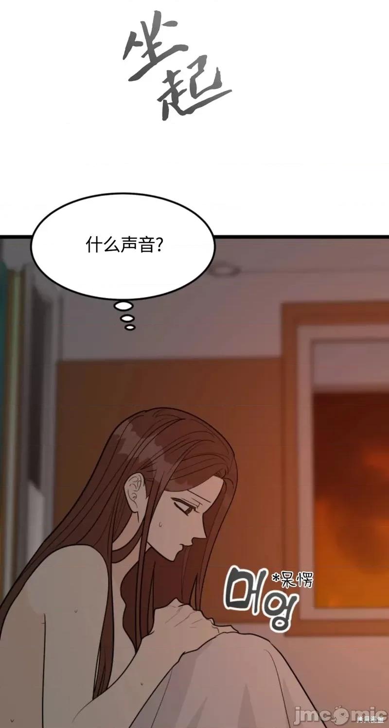 奇怪的明九 奇怪的明九第33话.zip 第3页