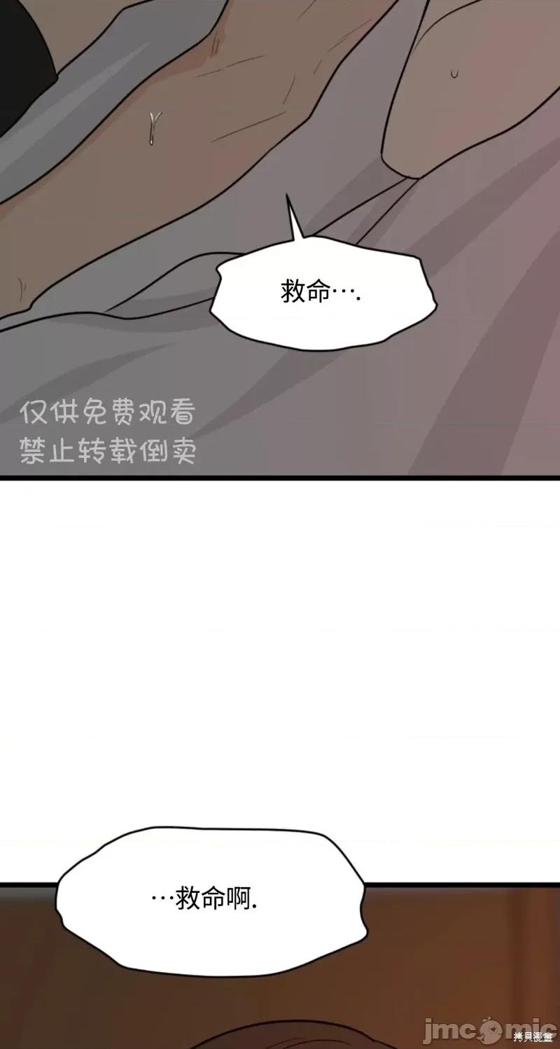 奇怪的明九 奇怪的明九第33话.zip 第6页