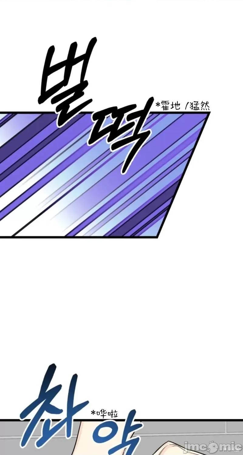 奇怪的明九 奇怪的明九第33话.zip 第8页
