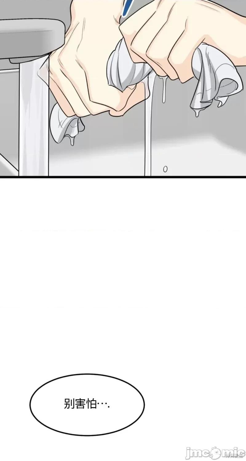 奇怪的明九 奇怪的明九第33话.zip 第9页