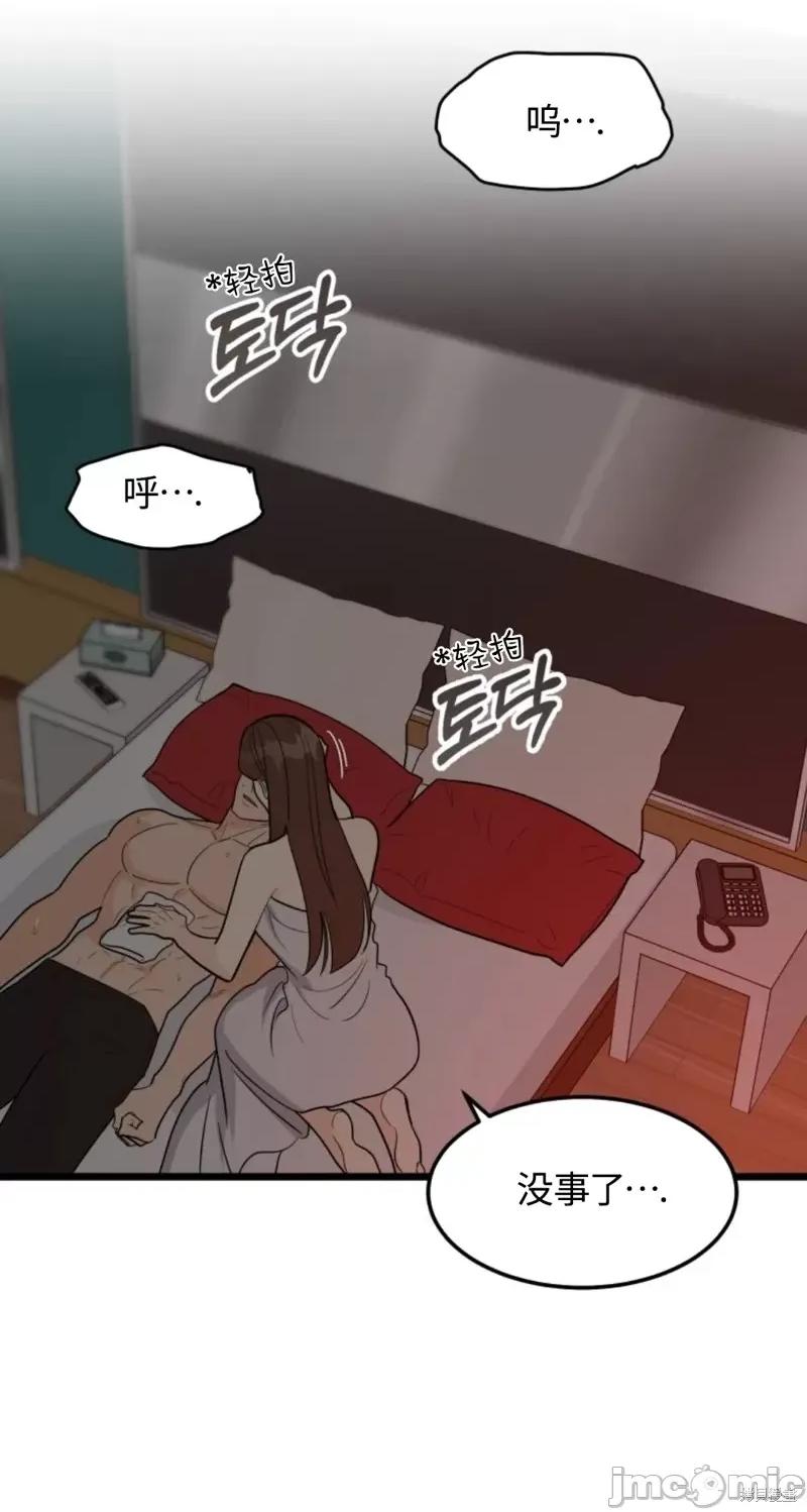 奇怪的明九 奇怪的明九第33话.zip 第10页