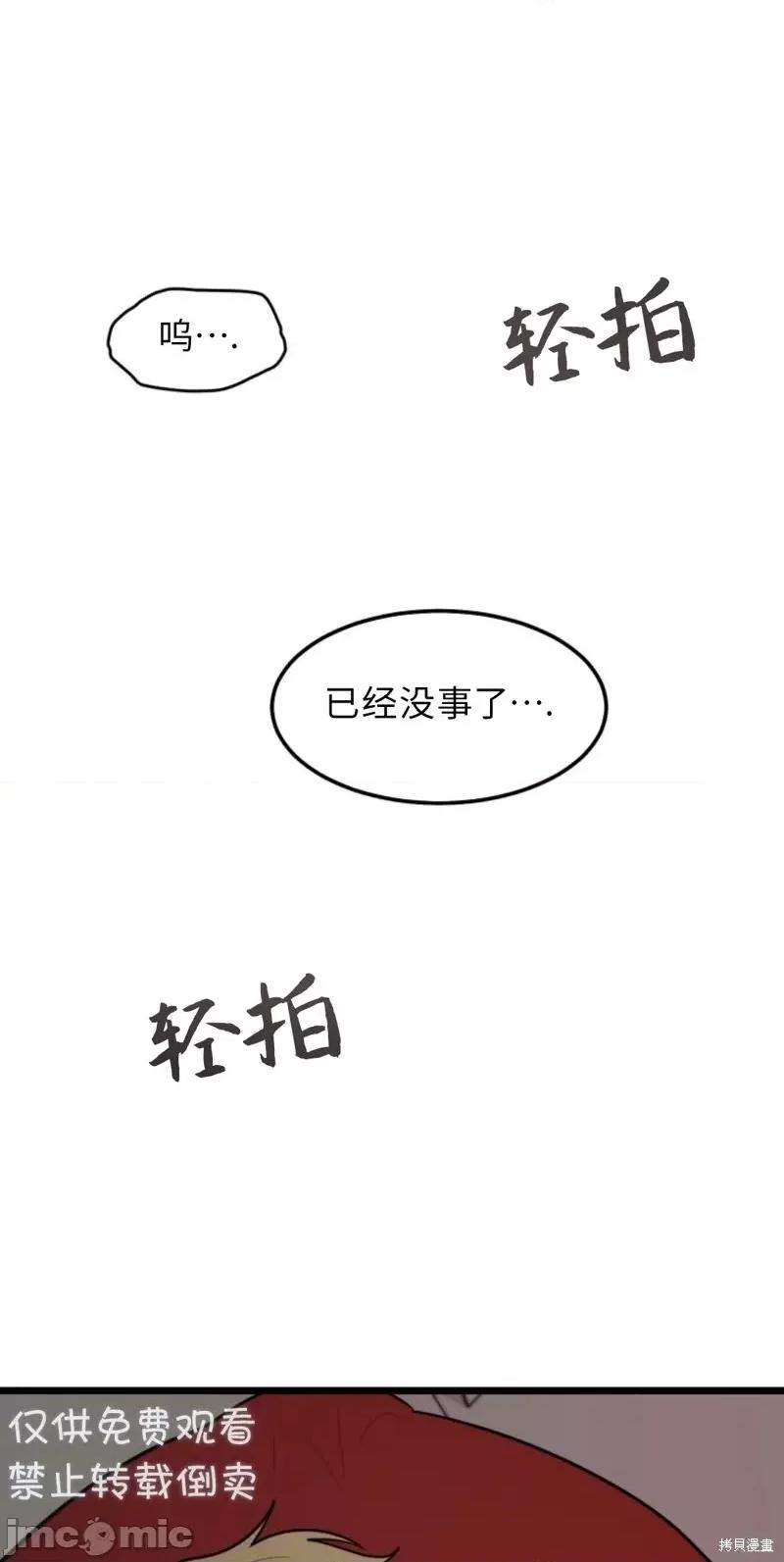 奇怪的明九 奇怪的明九第33话.zip 第11页