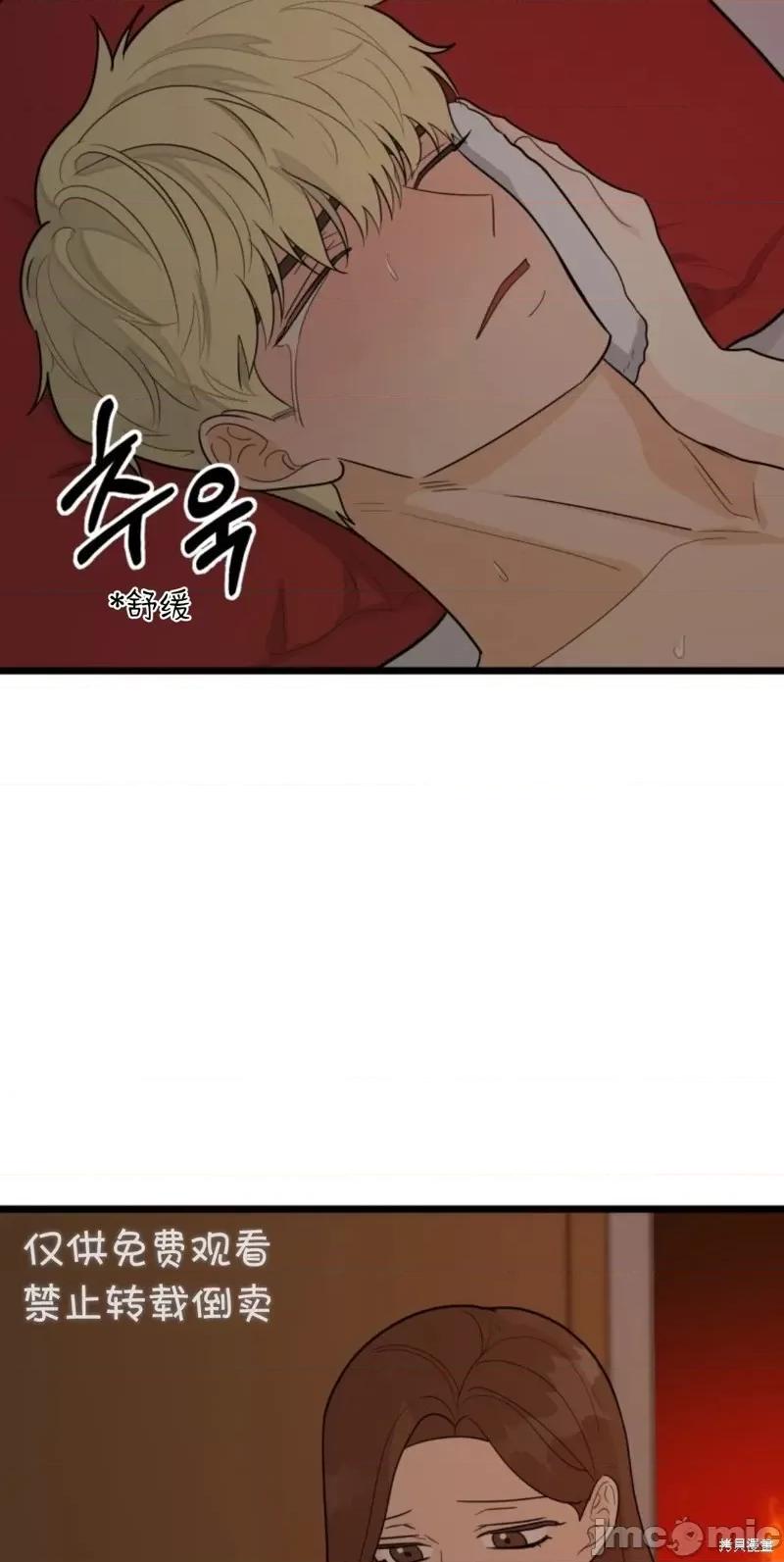 奇怪的明九 奇怪的明九第33话.zip 第12页