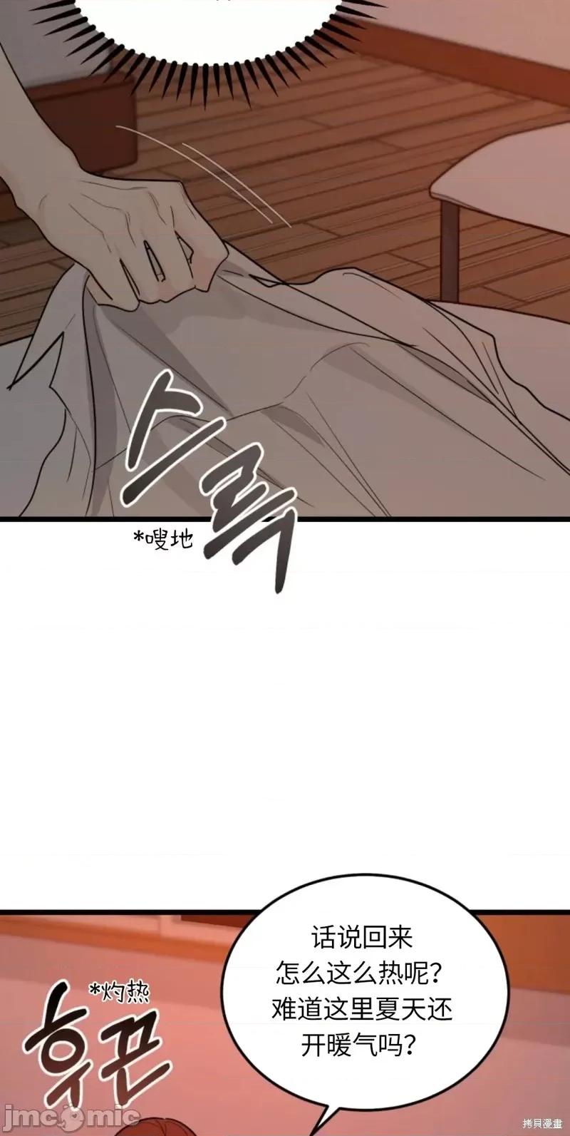 奇怪的明九 奇怪的明九第33话.zip 第14页