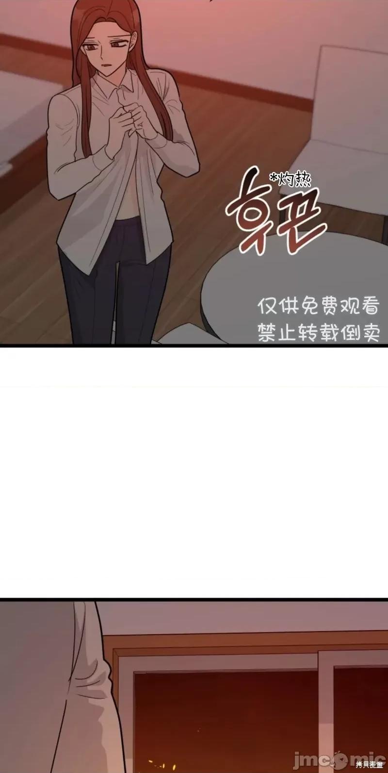 奇怪的明九 奇怪的明九第33话.zip 第15页