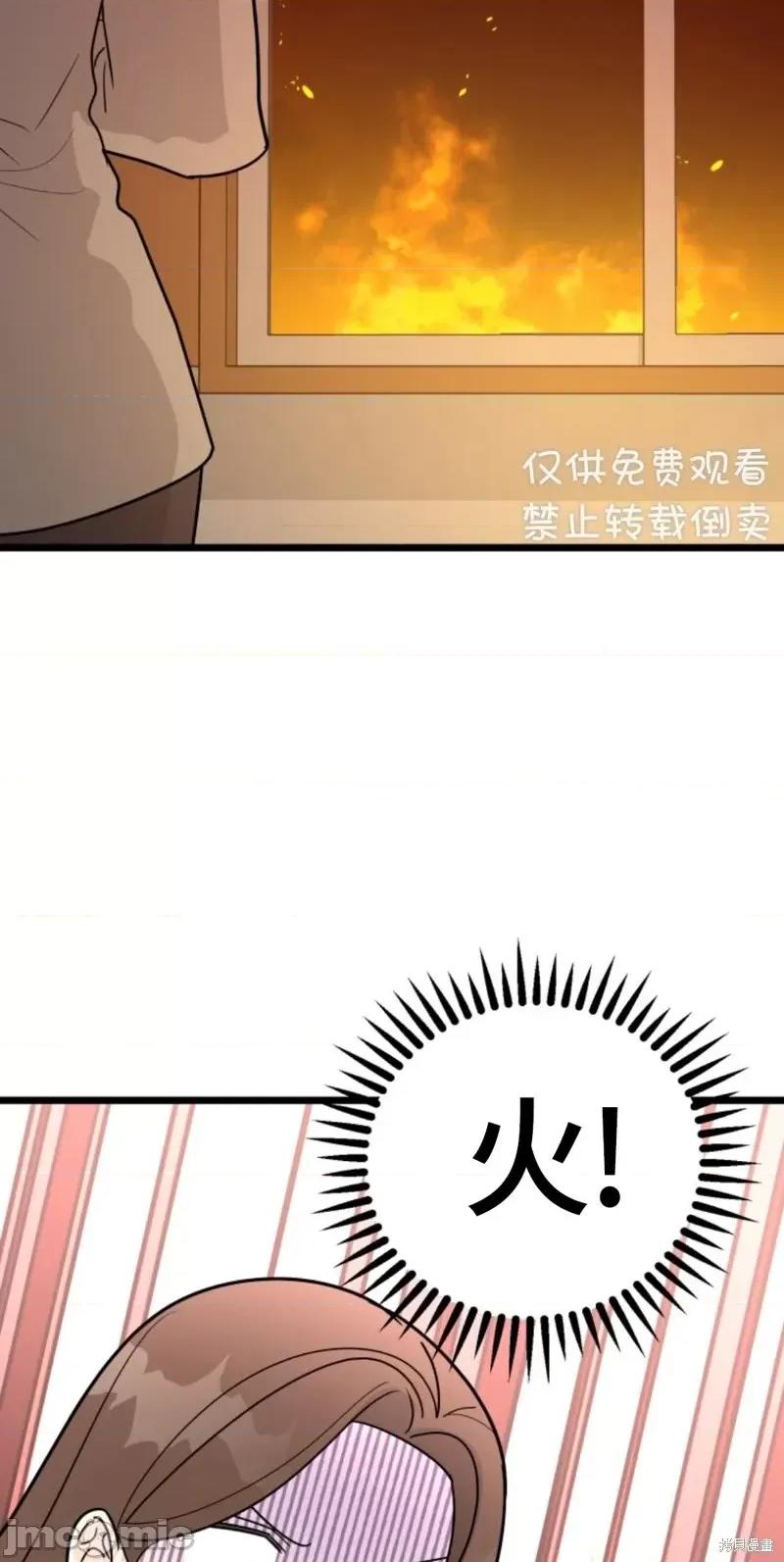 奇怪的明九 奇怪的明九第33话.zip 第16页