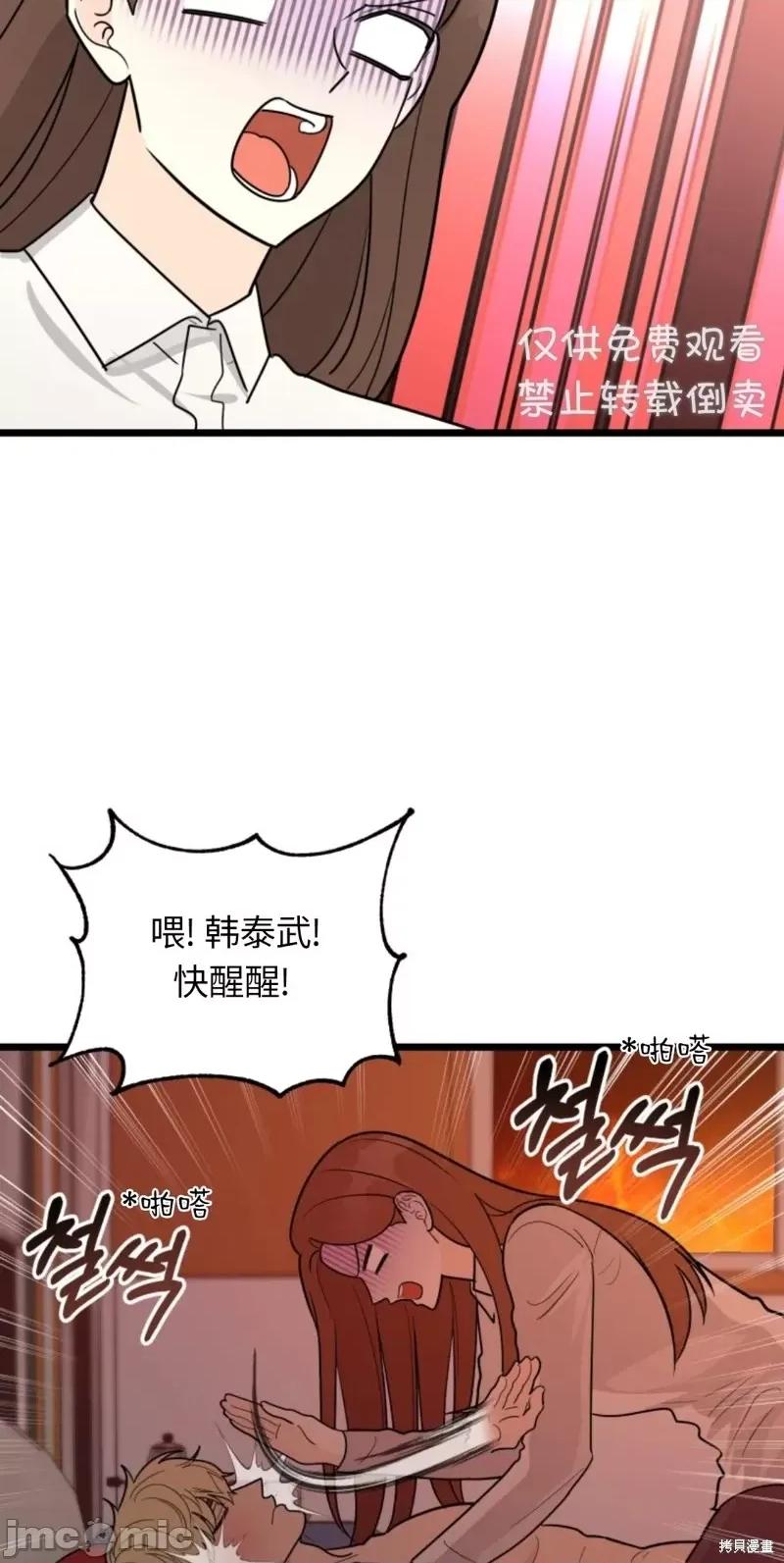 奇怪的明九 奇怪的明九第33话.zip 第17页