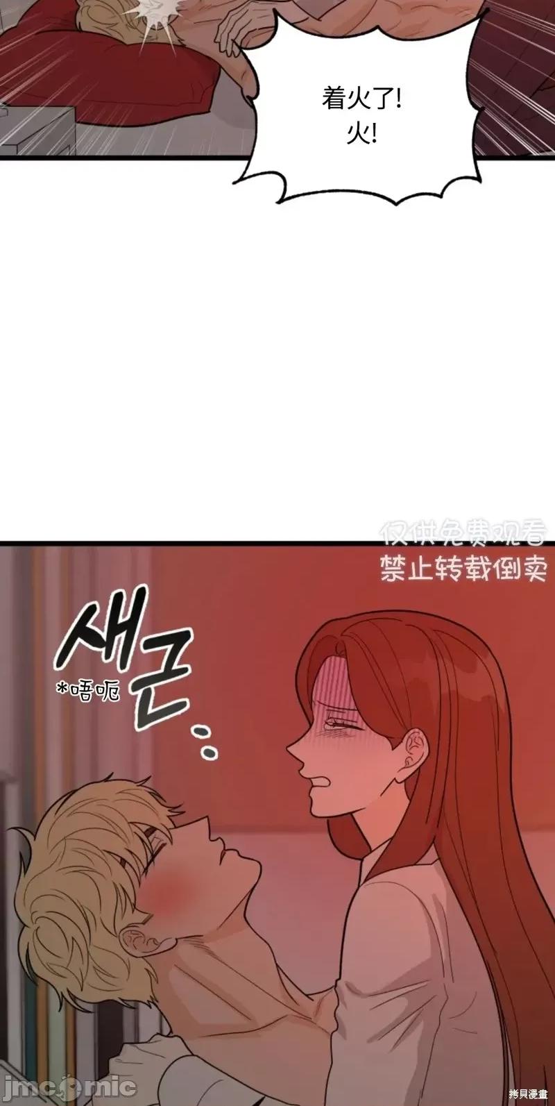 奇怪的明九 奇怪的明九第33话.zip 第18页