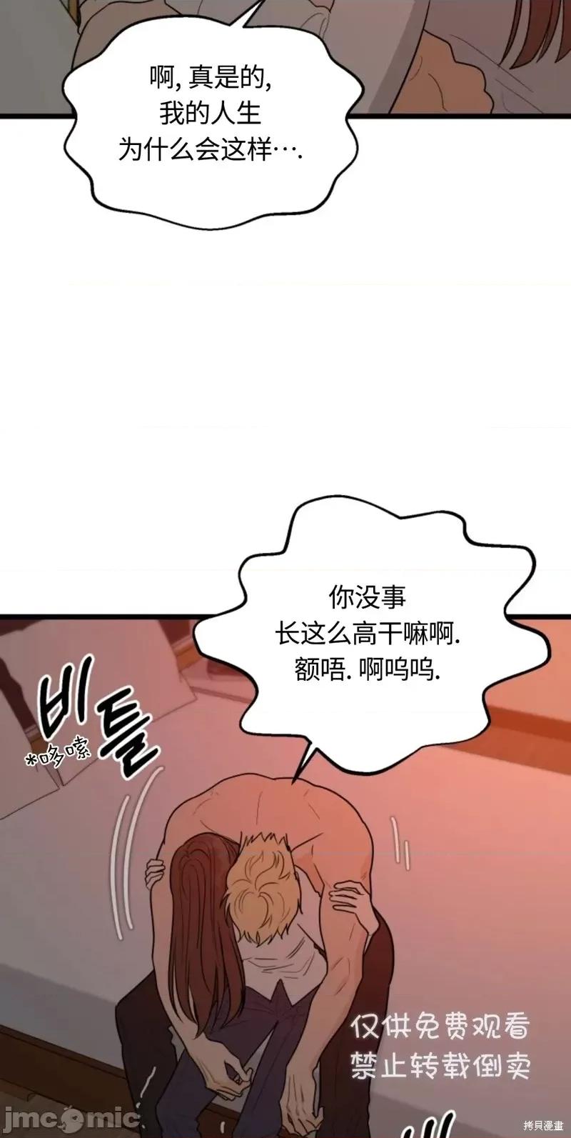 奇怪的明九 奇怪的明九第33话.zip 第19页