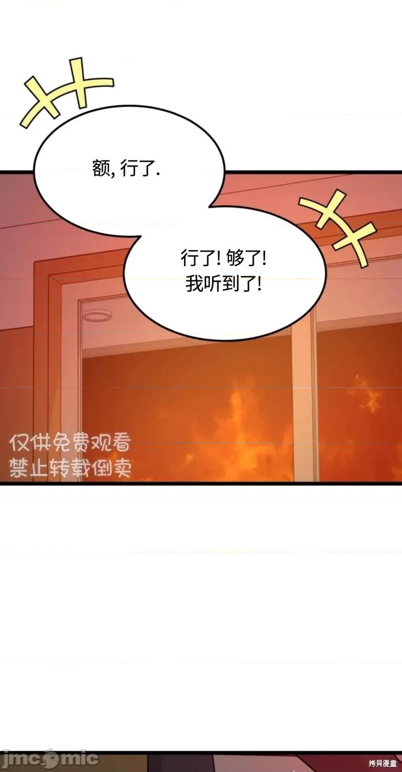 奇怪的明九 奇怪的明九第33话.zip 第21页