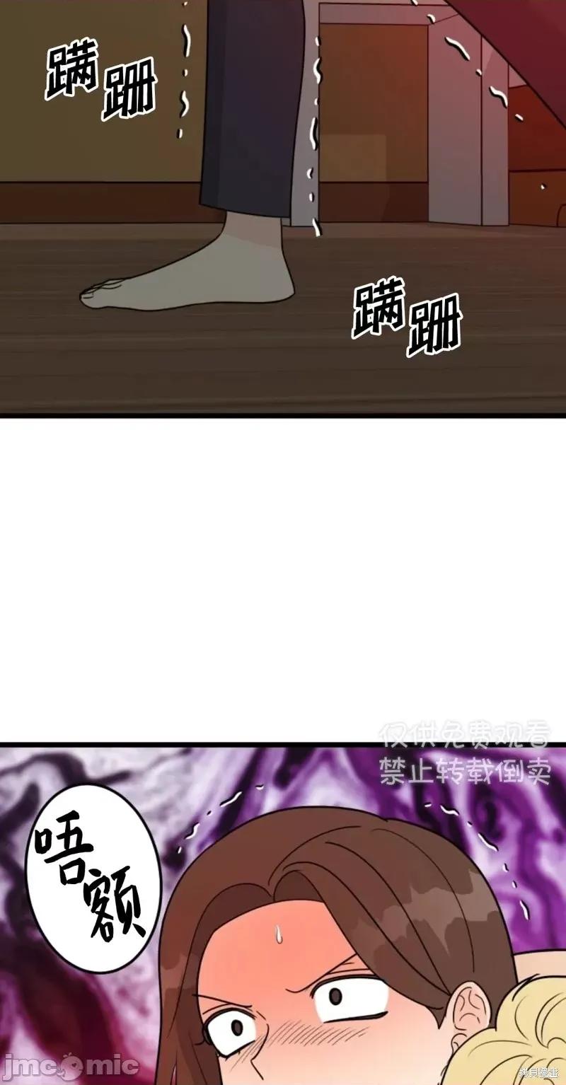 奇怪的明九 奇怪的明九第33话.zip 第22页