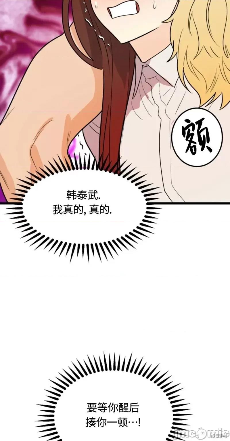 奇怪的明九 奇怪的明九第33话.zip 第23页