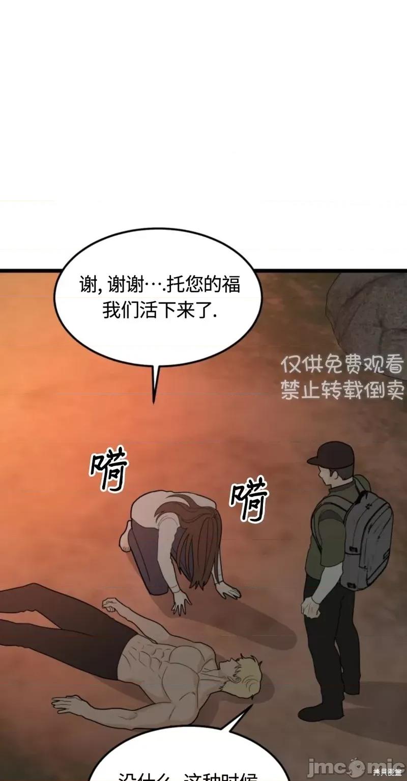 奇怪的明九 奇怪的明九第33话.zip 第27页