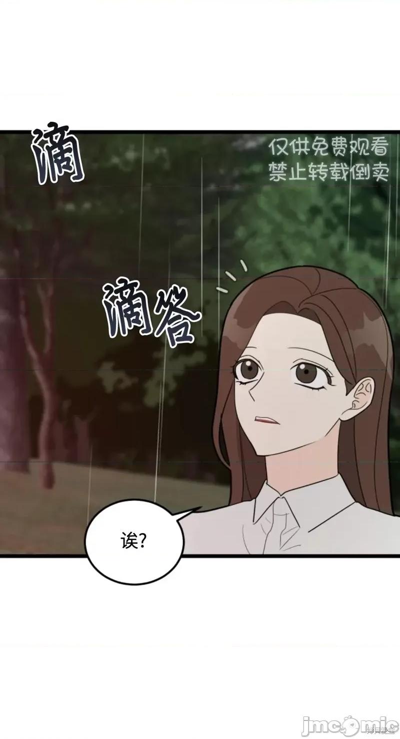 奇怪的明九 奇怪的明九第33话.zip 第31页