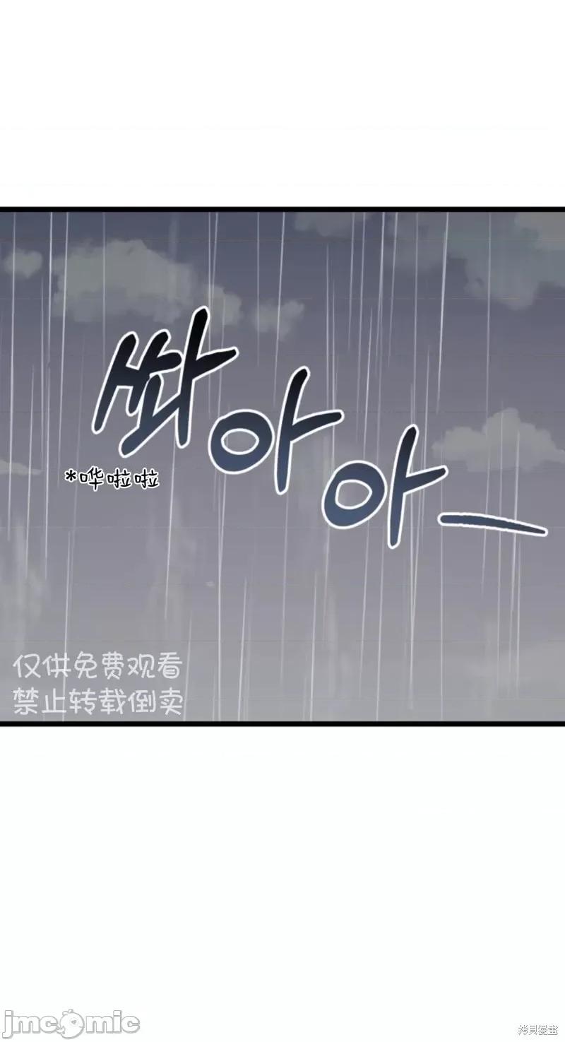 奇怪的明九 奇怪的明九第33话.zip 第32页