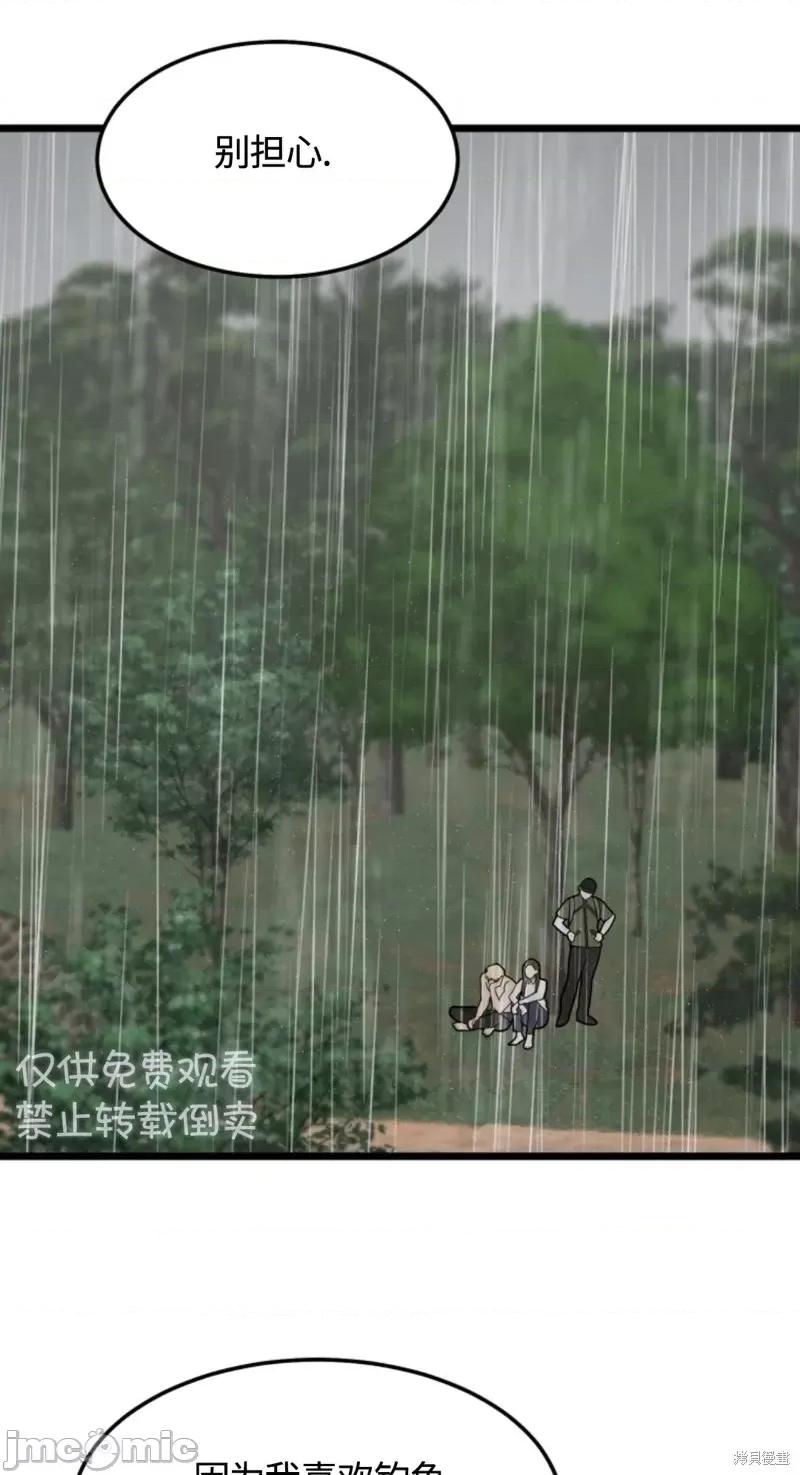 奇怪的明九 奇怪的明九第33话.zip 第33页