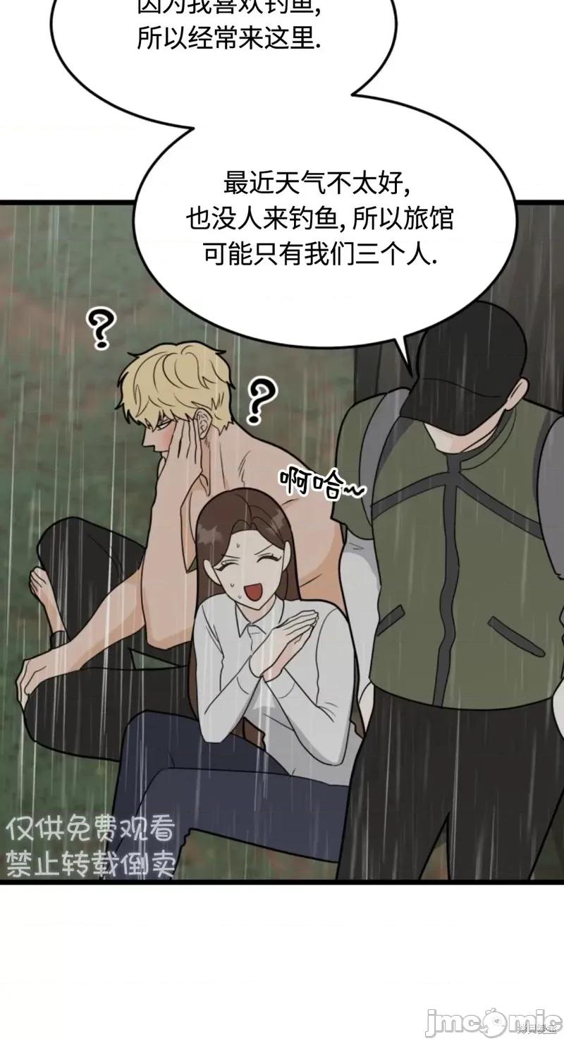 奇怪的明九 奇怪的明九第33话.zip 第34页