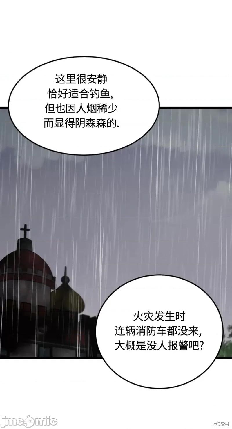 奇怪的明九 奇怪的明九第33话.zip 第35页