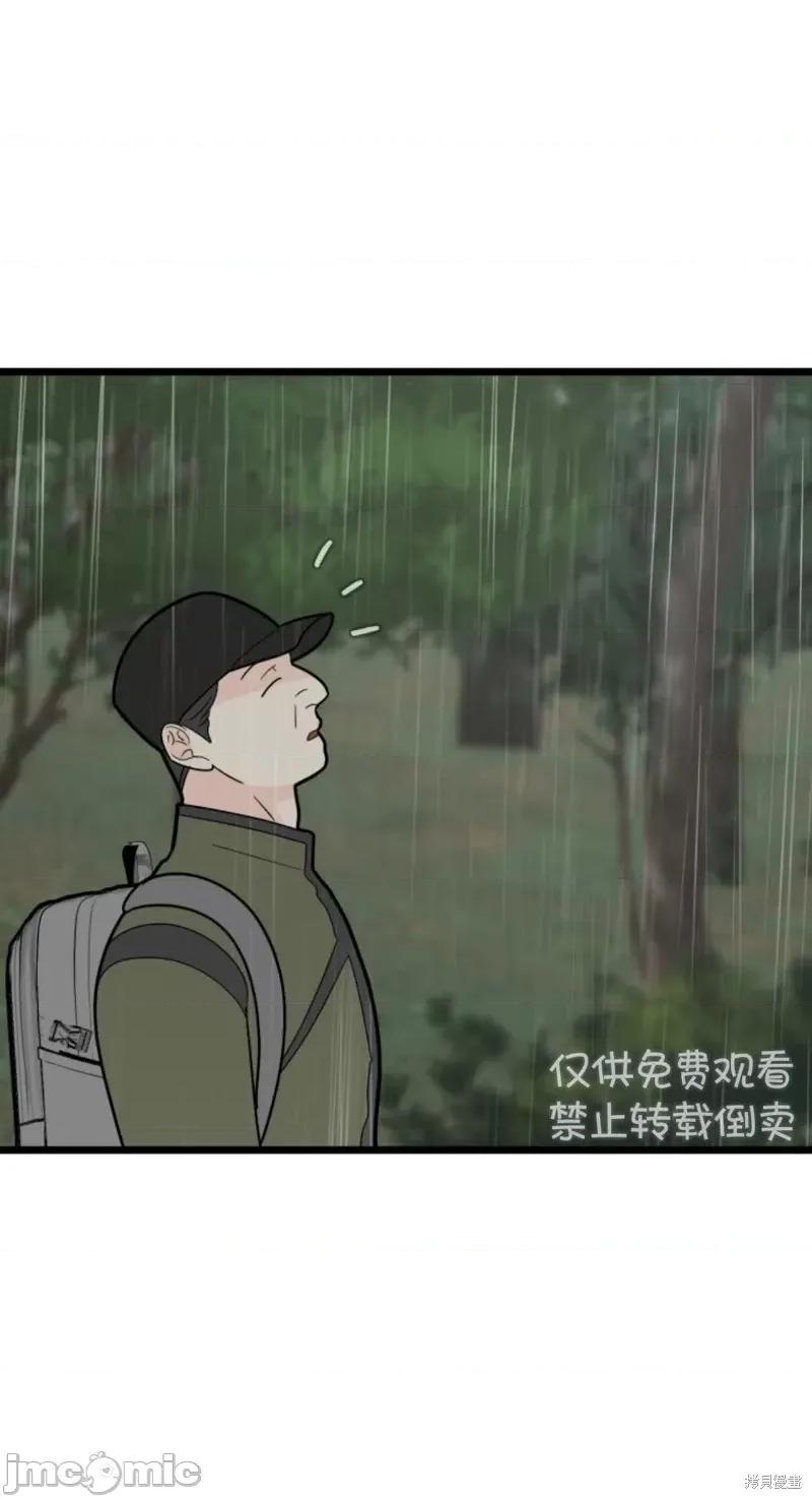 奇怪的明九 奇怪的明九第33话.zip 第36页