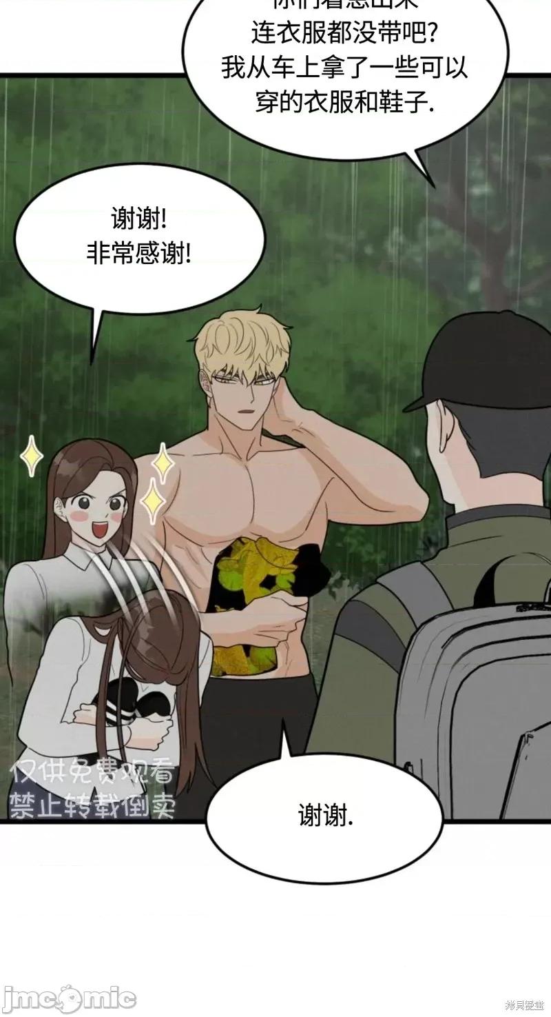 奇怪的明九 奇怪的明九第33话.zip 第39页