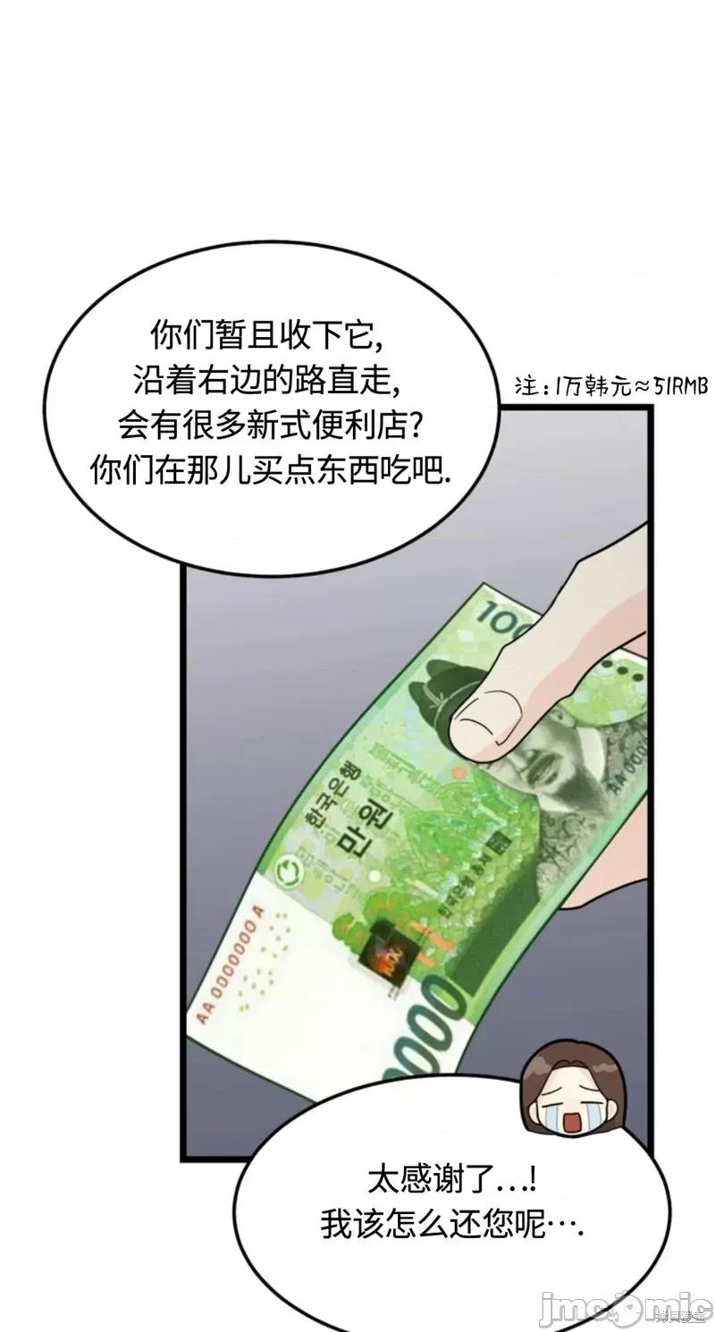 奇怪的明九 奇怪的明九第33话.zip 第41页