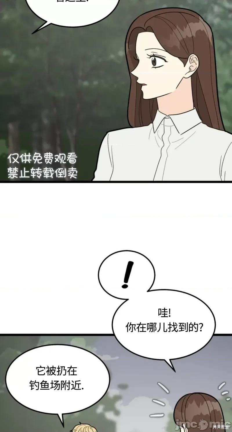 奇怪的明九 奇怪的明九第33话.zip 第44页