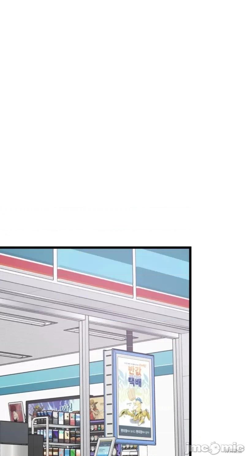 奇怪的明九 奇怪的明九第33话.zip 第46页