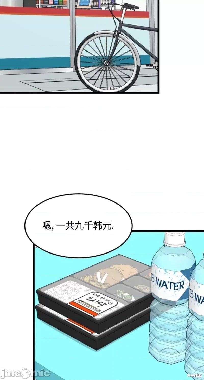 奇怪的明九 奇怪的明九第33话.zip 第47页