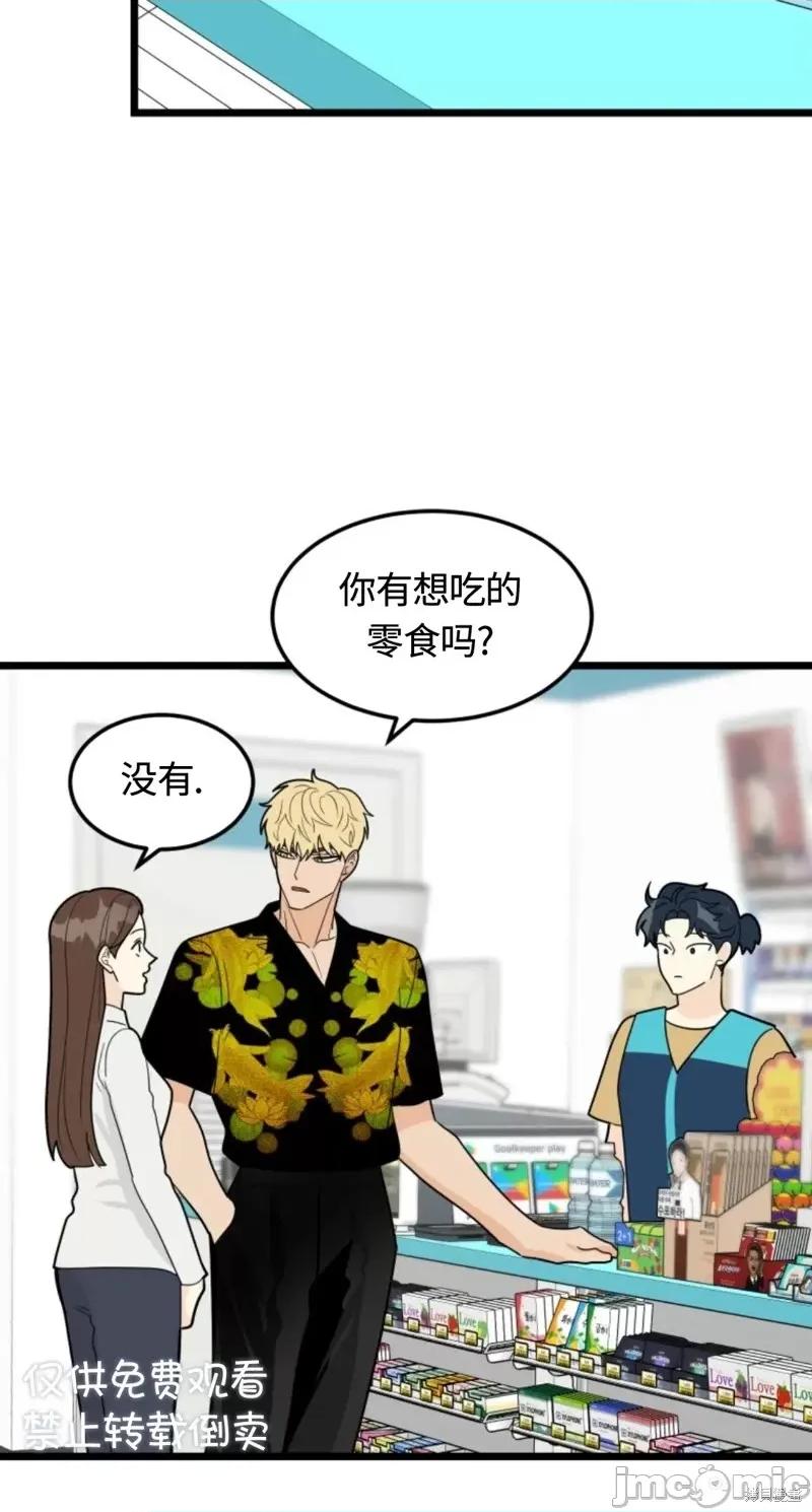 奇怪的明九 奇怪的明九第33话.zip 第48页