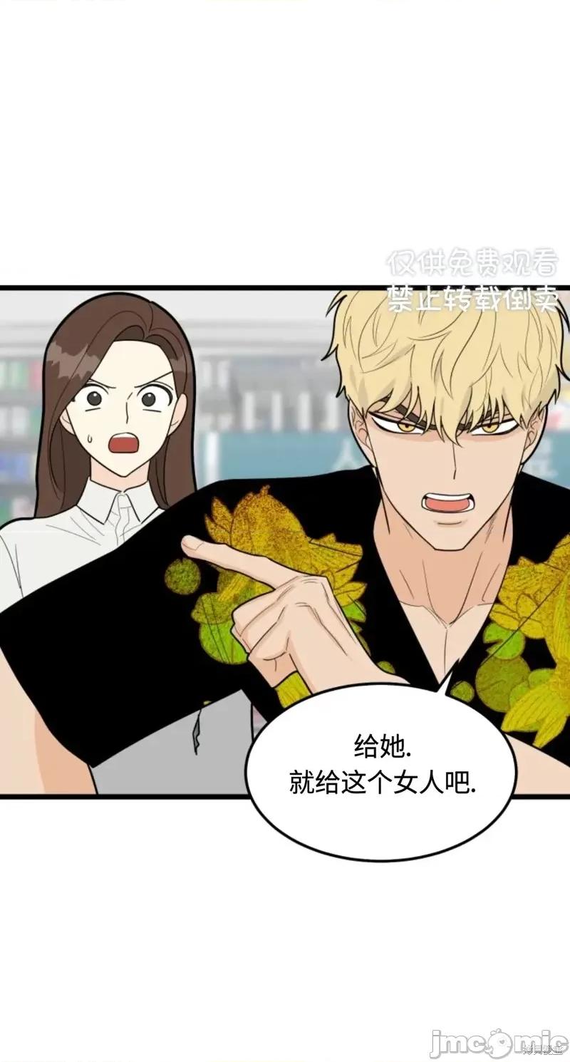 奇怪的明九 奇怪的明九第33话.zip 第50页
