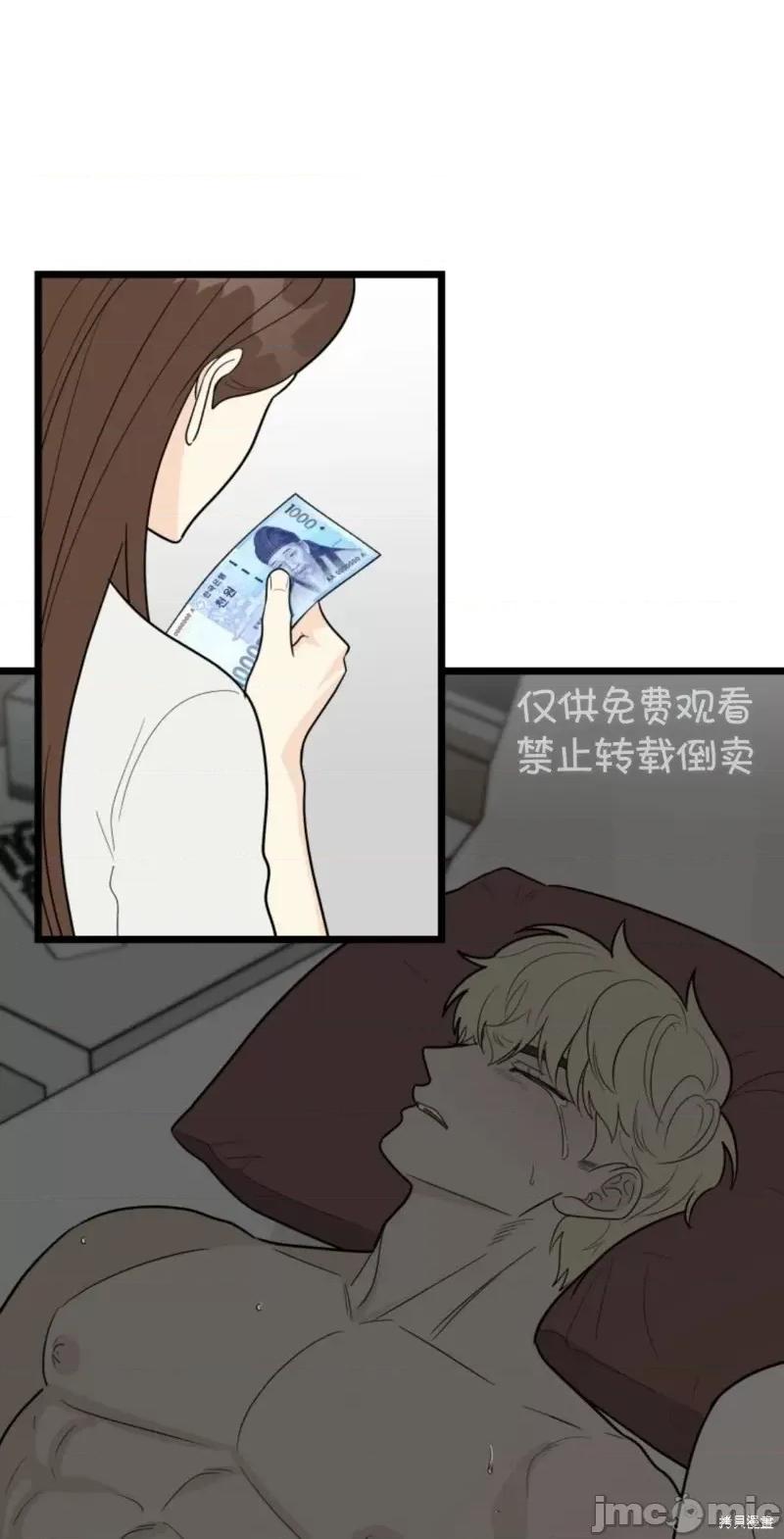 奇怪的明九 奇怪的明九第33话.zip 第51页