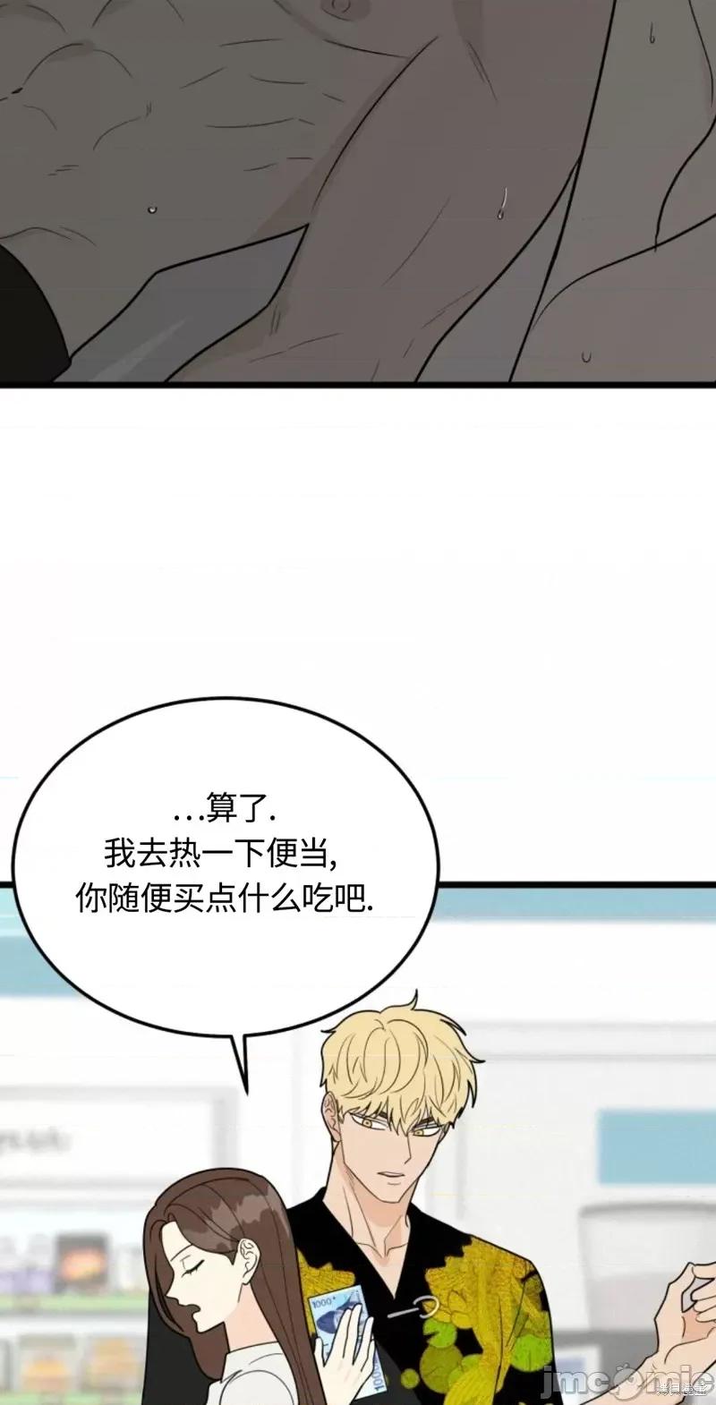 奇怪的明九 奇怪的明九第33话.zip 第52页