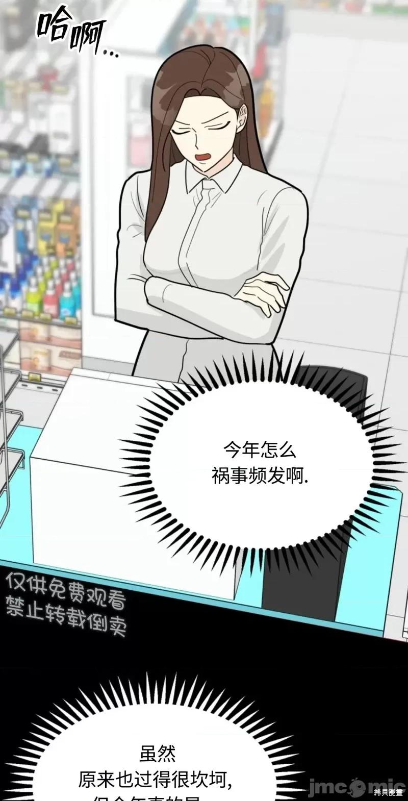 奇怪的明九 奇怪的明九第33话.zip 第56页