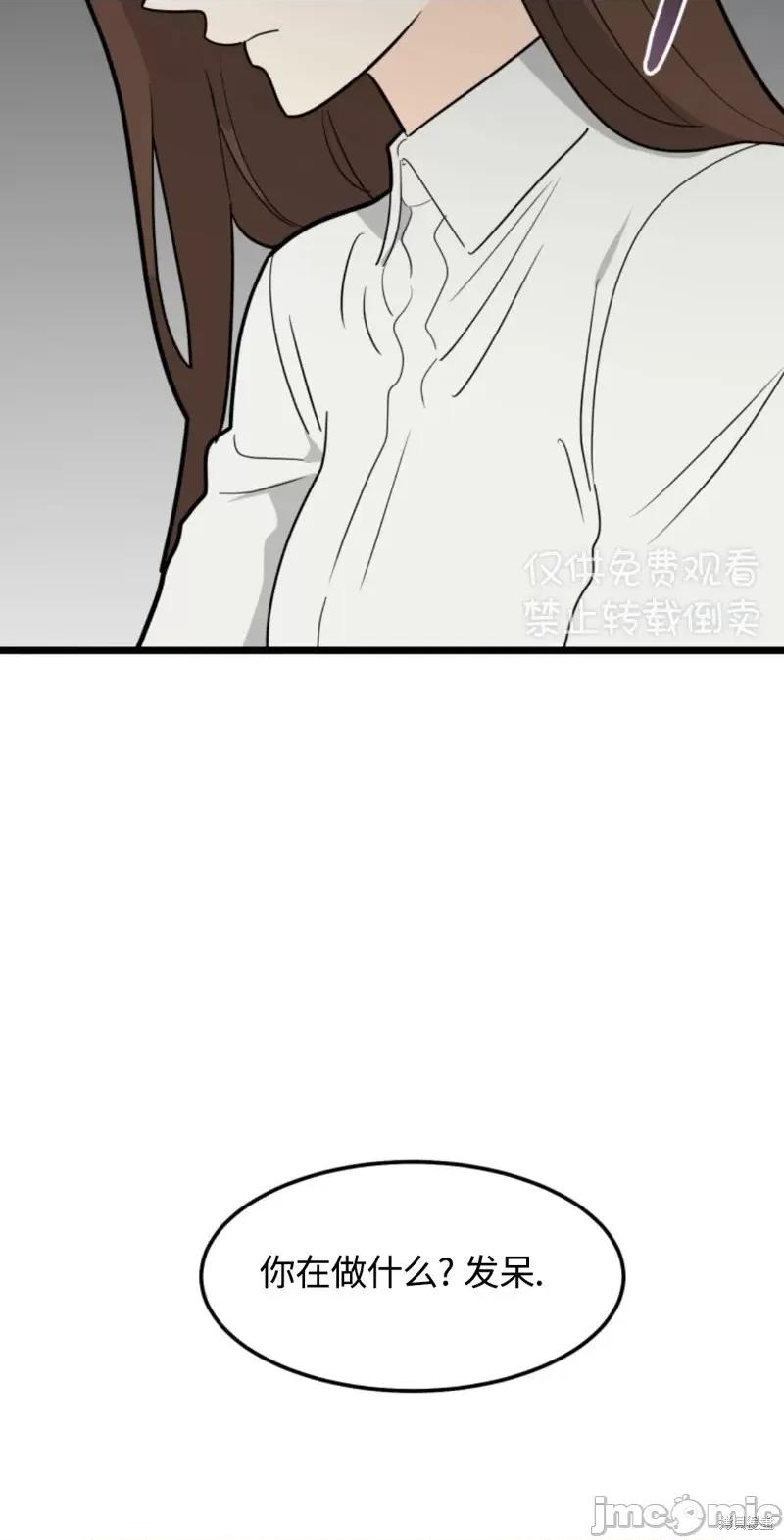 奇怪的明九 奇怪的明九第33话.zip 第58页
