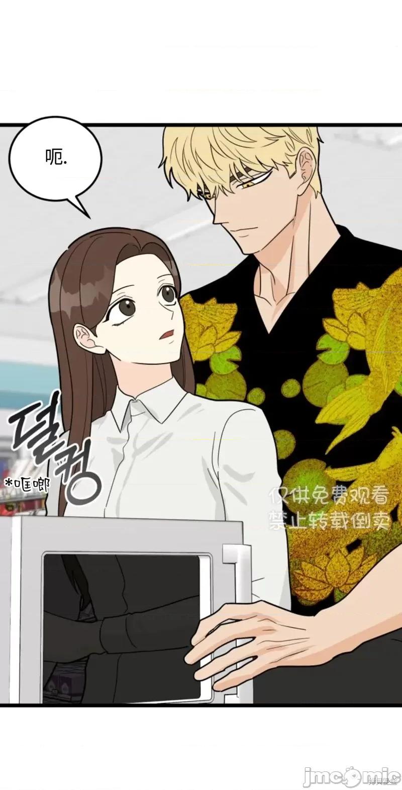 奇怪的明九 奇怪的明九第33话.zip 第59页