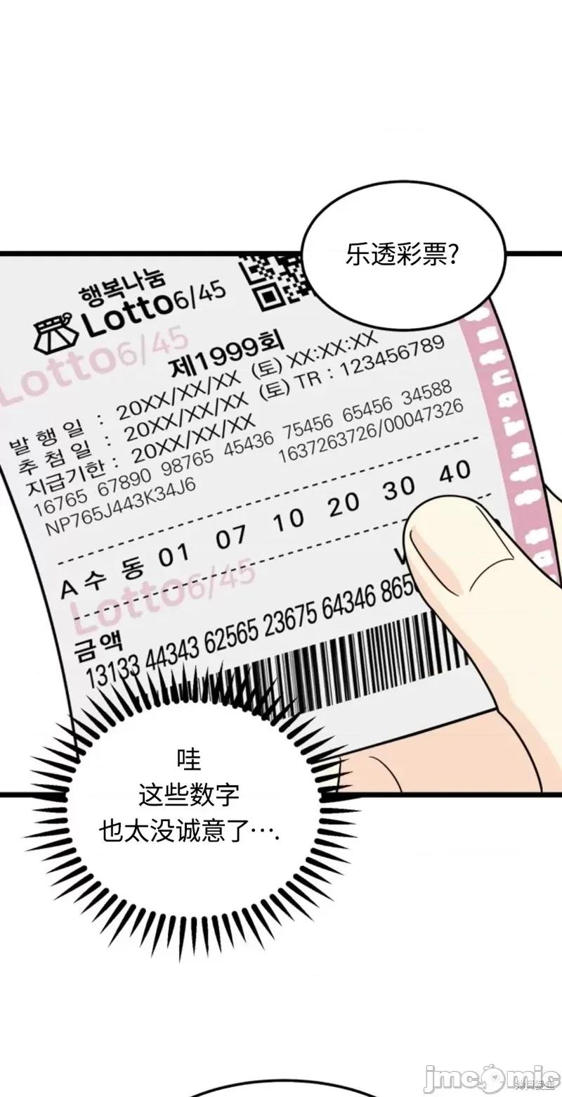 奇怪的明九 奇怪的明九第33话.zip 第61页