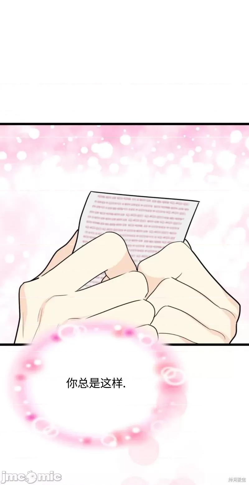奇怪的明九 奇怪的明九第33话.zip 第64页