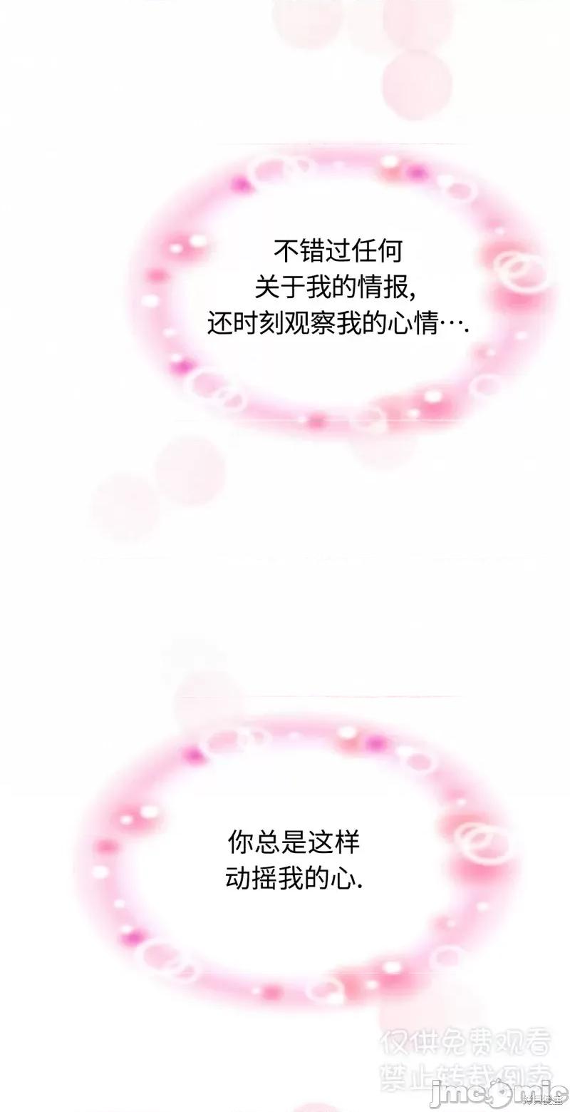 奇怪的明九 奇怪的明九第33话.zip 第65页