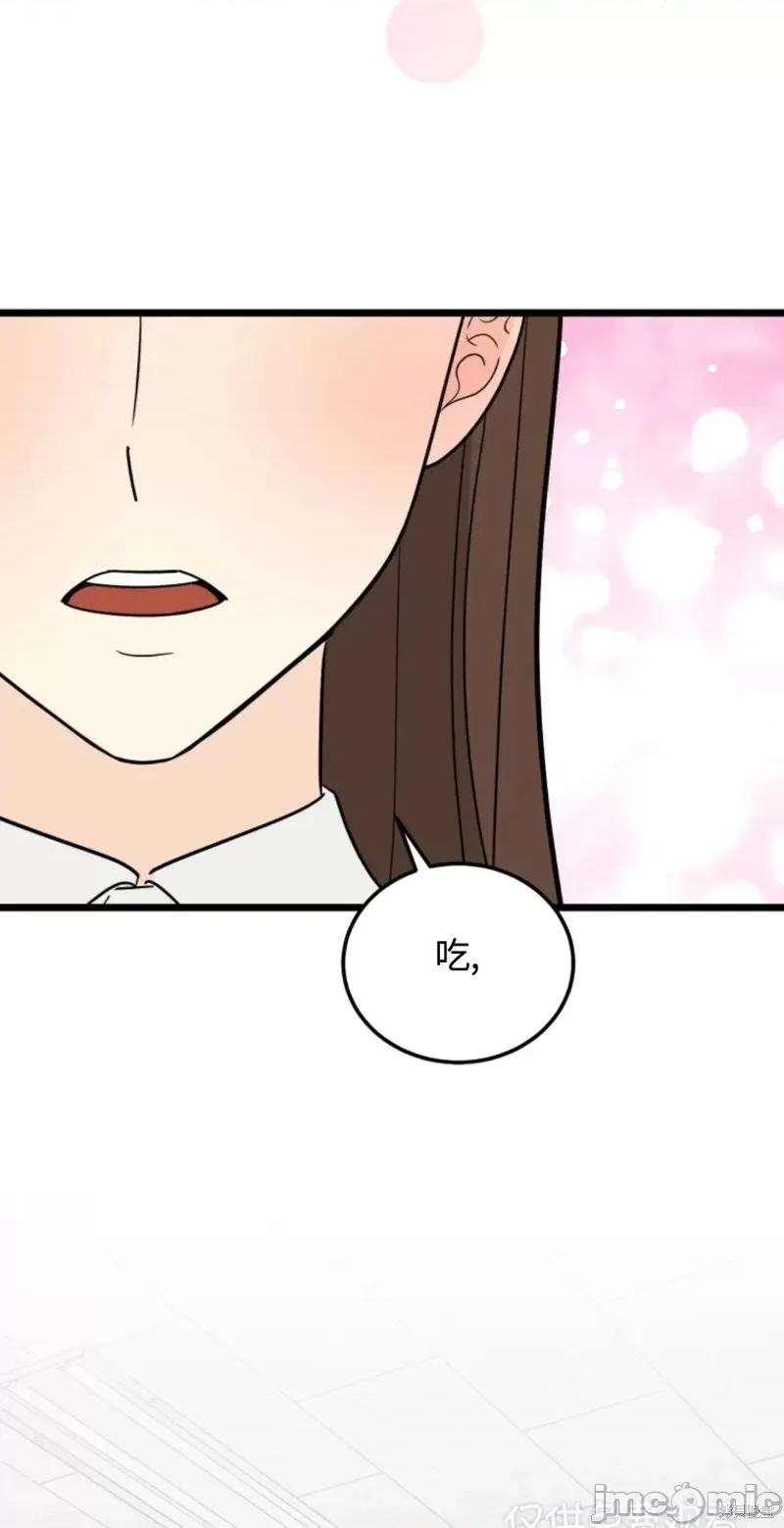奇怪的明九 奇怪的明九第33话.zip 第66页
