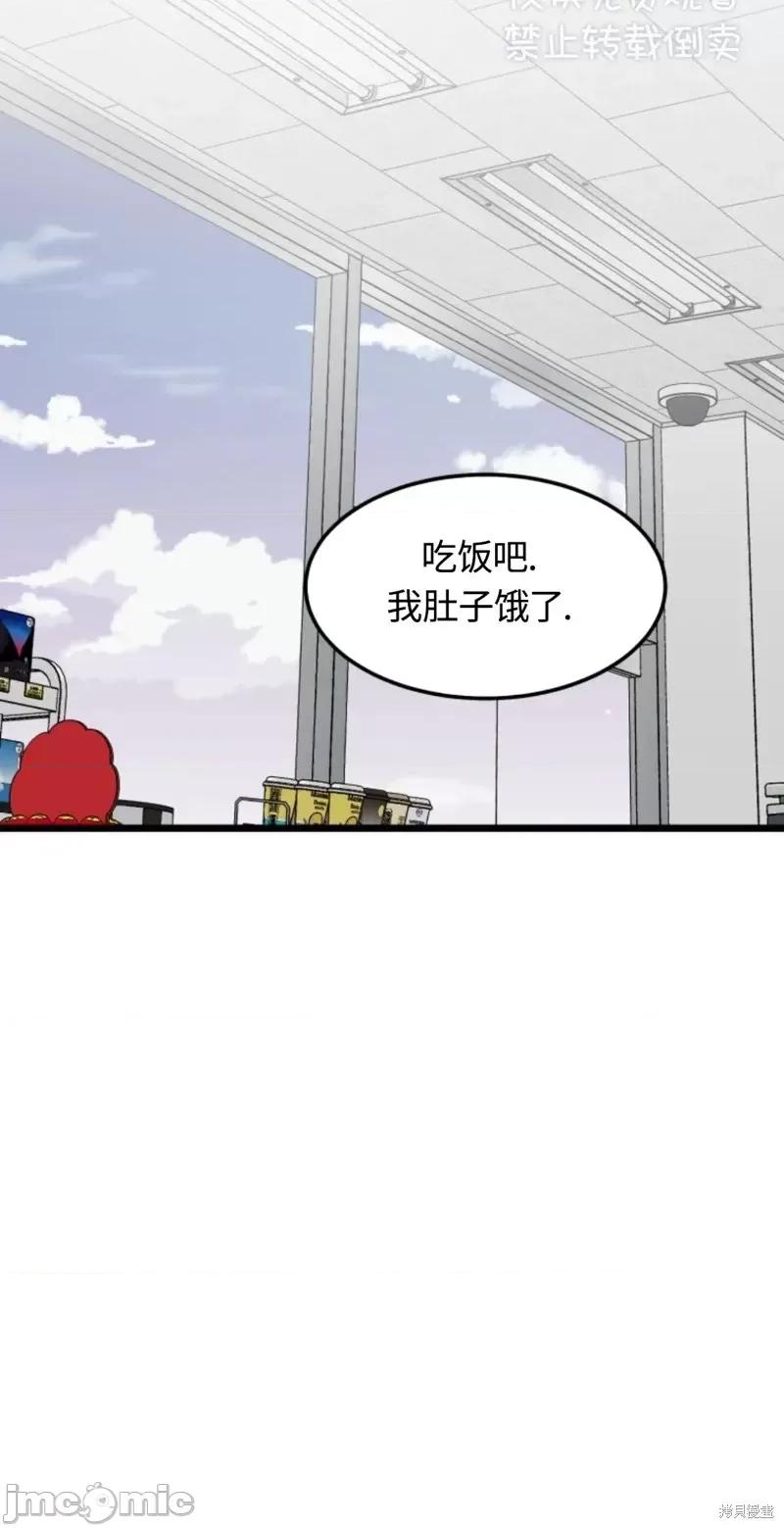 奇怪的明九 奇怪的明九第33话.zip 第67页