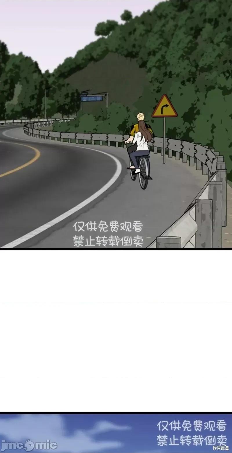 奇怪的明九 奇怪的明九第33话.zip 第69页
