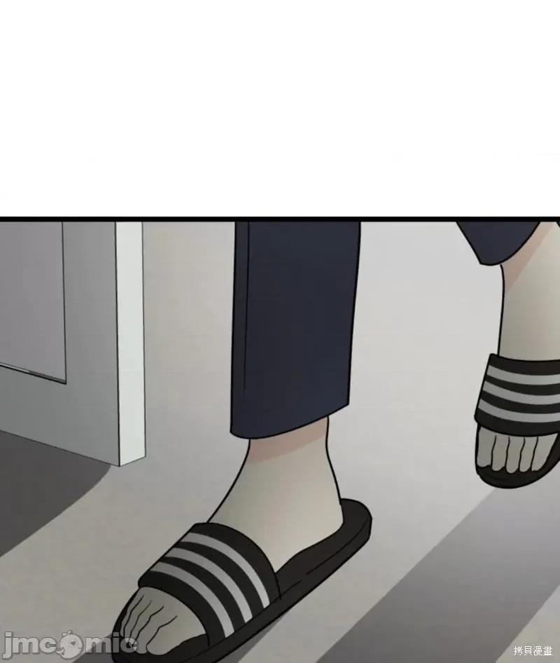 奇怪的明九 奇怪的明九第33话.zip 第74页