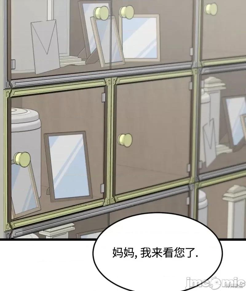 奇怪的明九 奇怪的明九第33话.zip 第78页