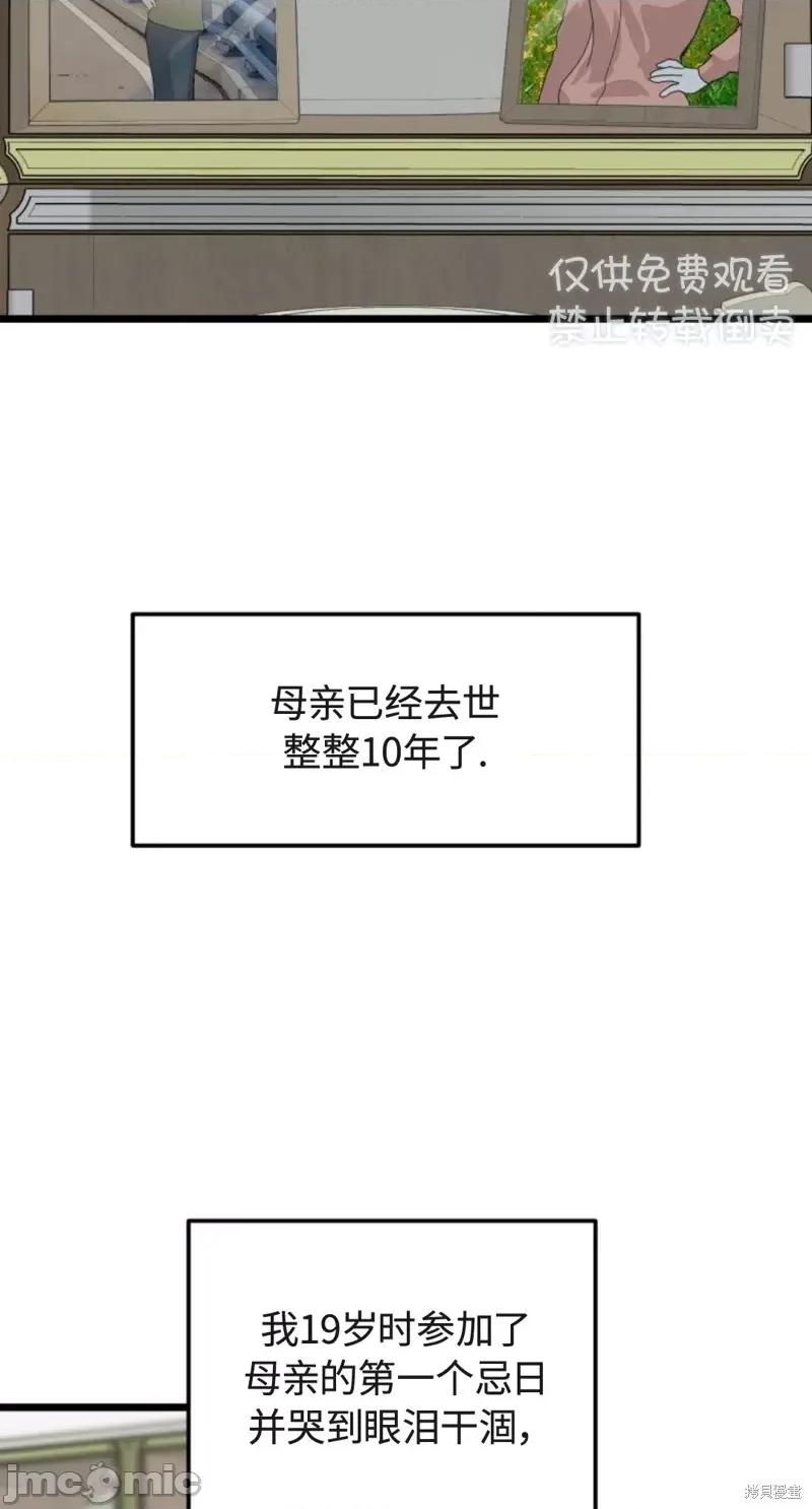 奇怪的明九 奇怪的明九第34话.zip 第2页