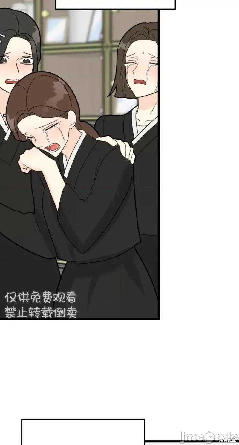 奇怪的明九 奇怪的明九第34话.zip 第3页