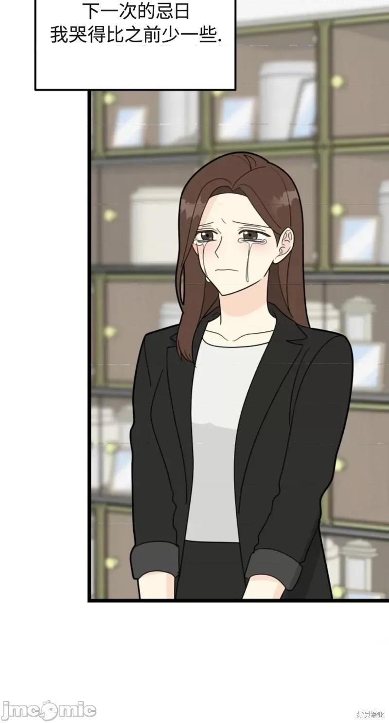 奇怪的明九 奇怪的明九第34话.zip 第4页