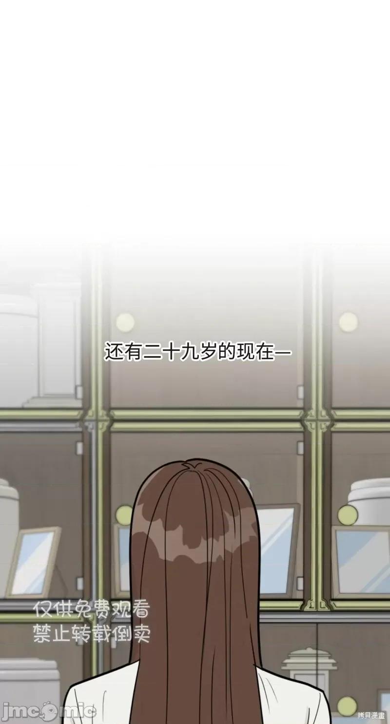 奇怪的明九 奇怪的明九第34话.zip 第5页