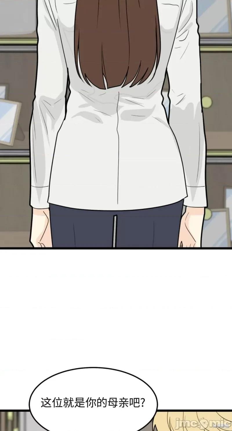 奇怪的明九 奇怪的明九第34话.zip 第6页