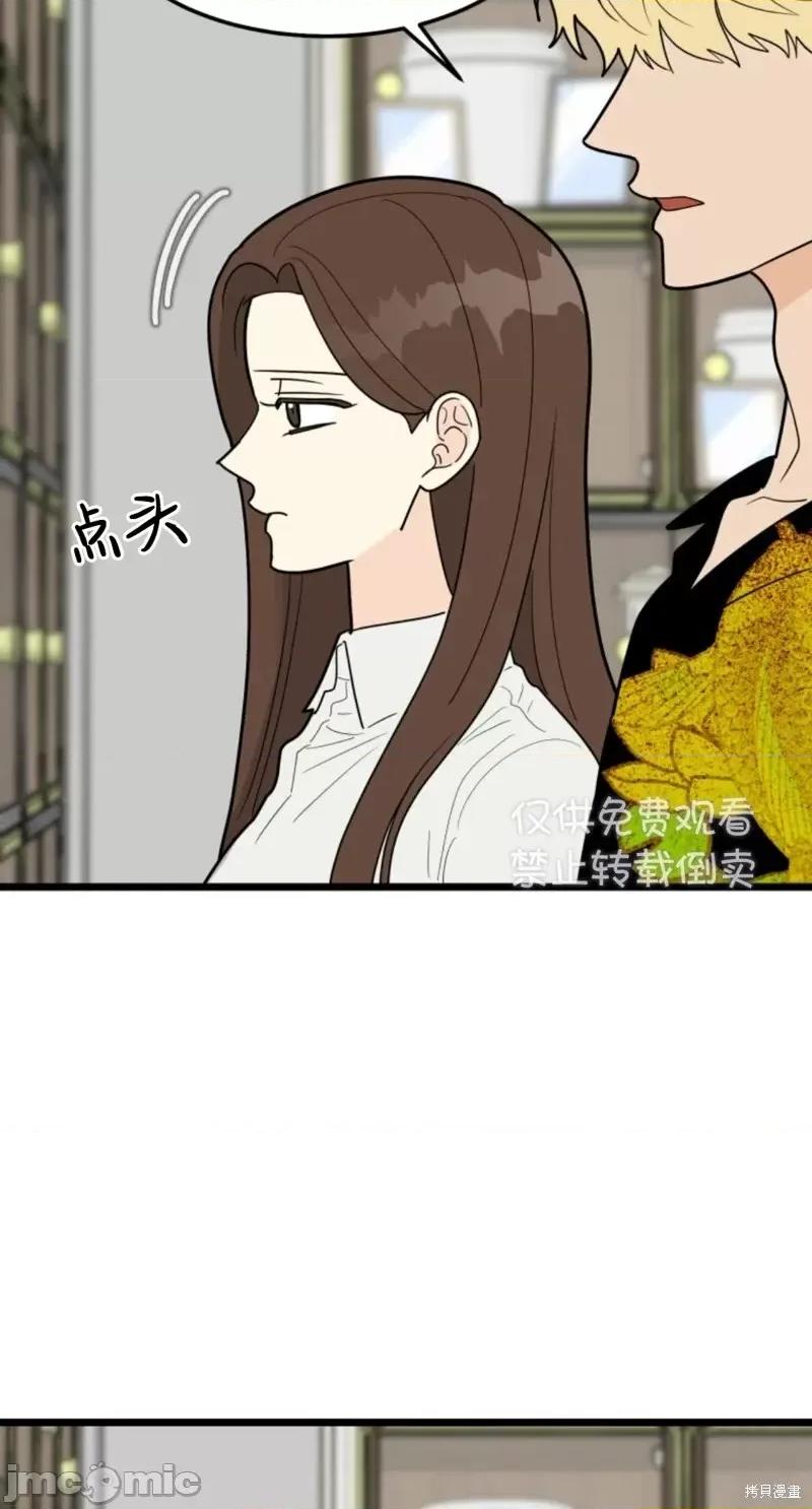 奇怪的明九 奇怪的明九第34话.zip 第7页