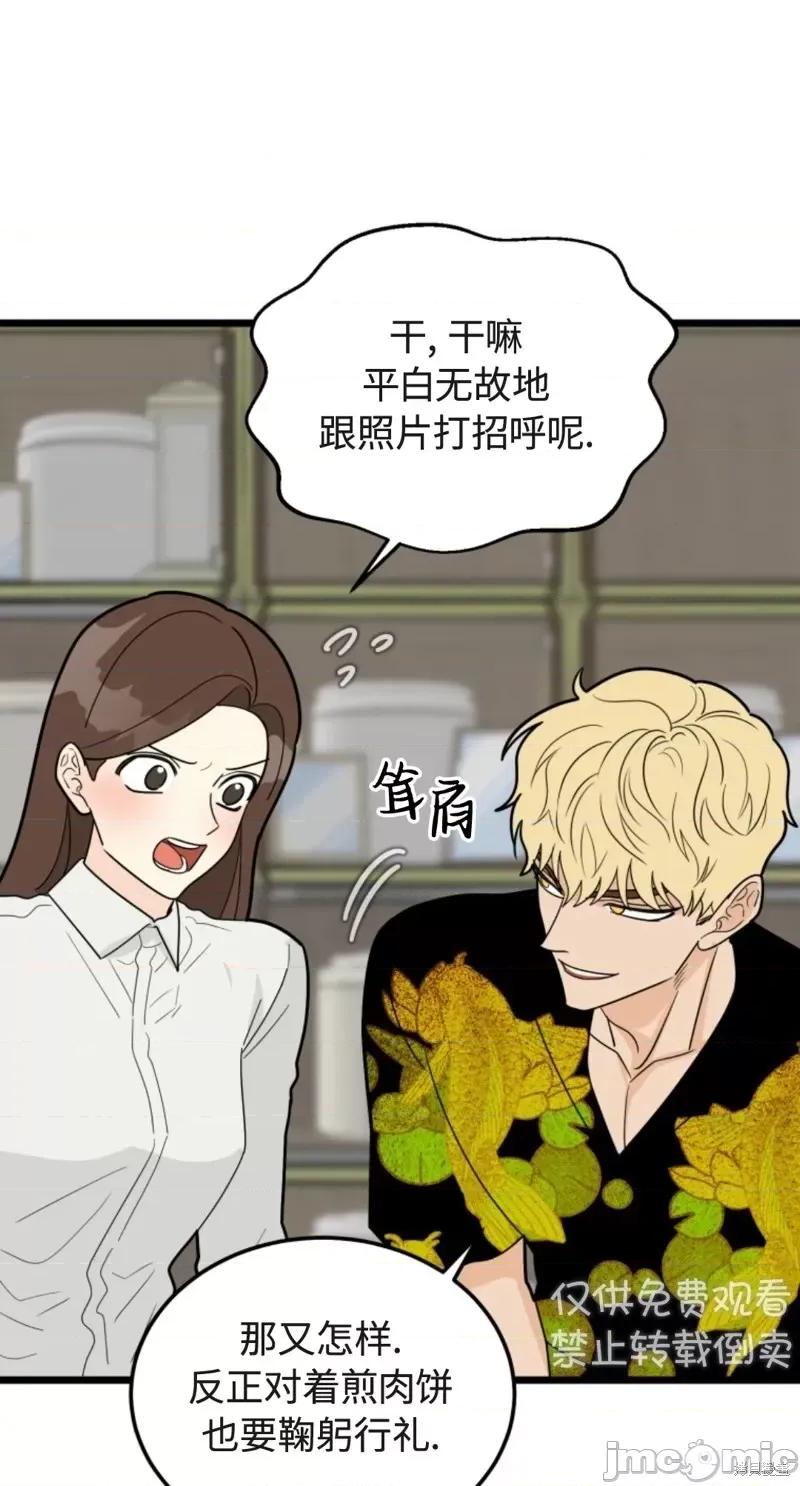奇怪的明九 奇怪的明九第34话.zip 第9页